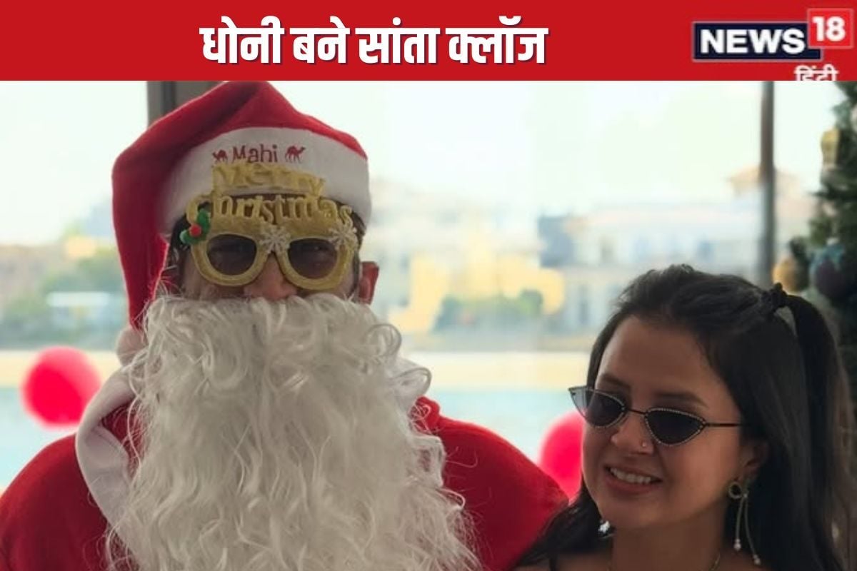 Christmas के अवसर पर सांता क्लॉज बने धोनी, जीवा के साथ आए नजर, देखें तस्वीरें