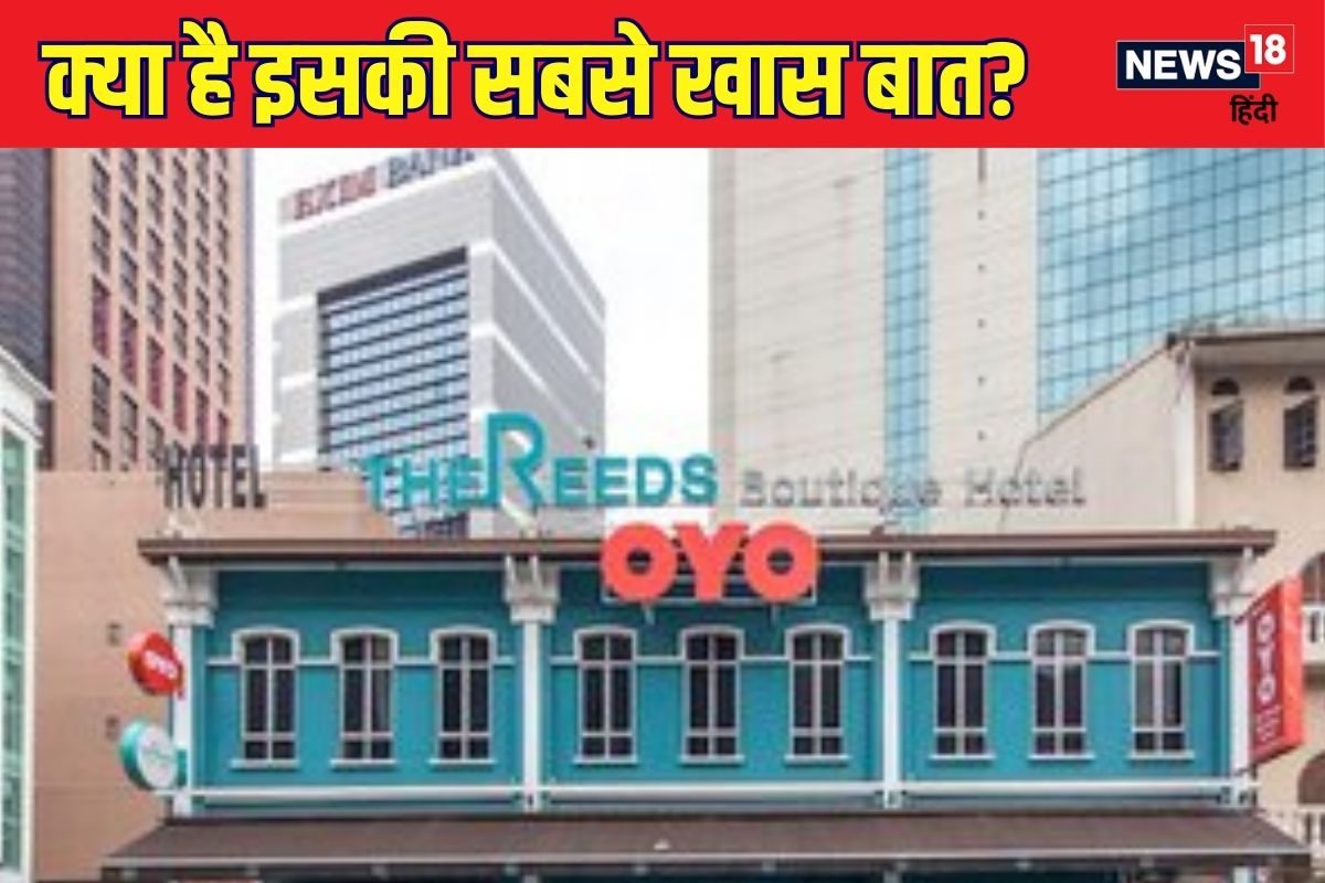 क्‍या है OYO का फुलफॉर्म बुक कराने पहले जान लें एक राज की बात!