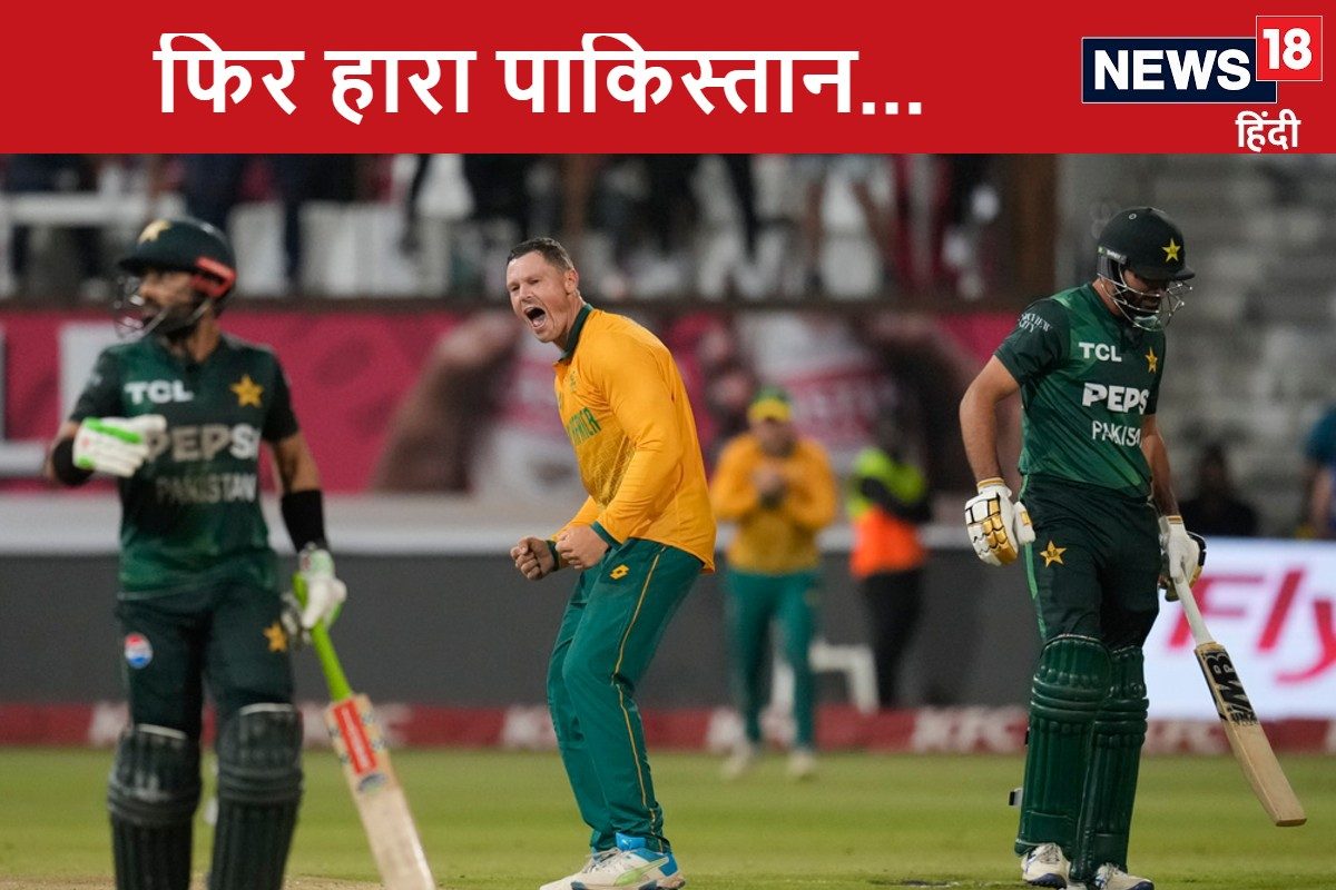 बाबर आजम ने दिया 'अंडा', फिर हारा पाकिस्तान, कप्तान की धीमी पारी ने डुबोया