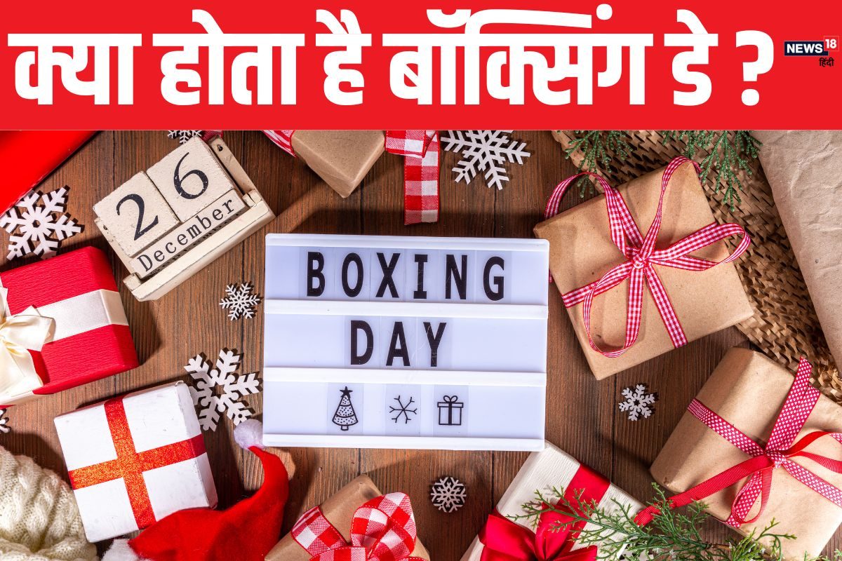 Boxing Day पर ऑस्ट्रेलिया में खेला जाता है क्रिकेट! क्यों खास है यह दिन