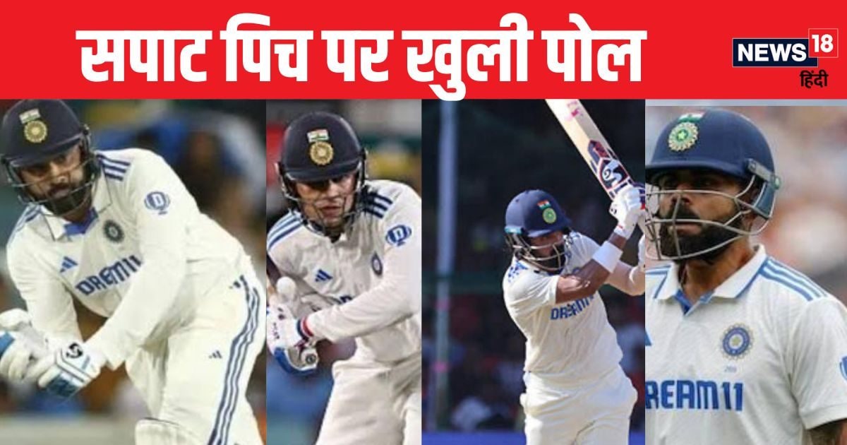 विराट-रोहित-राहुल-गिल के दिमाग में पहले पैदा किया डाउट, फिर आसानी से किया आउट
