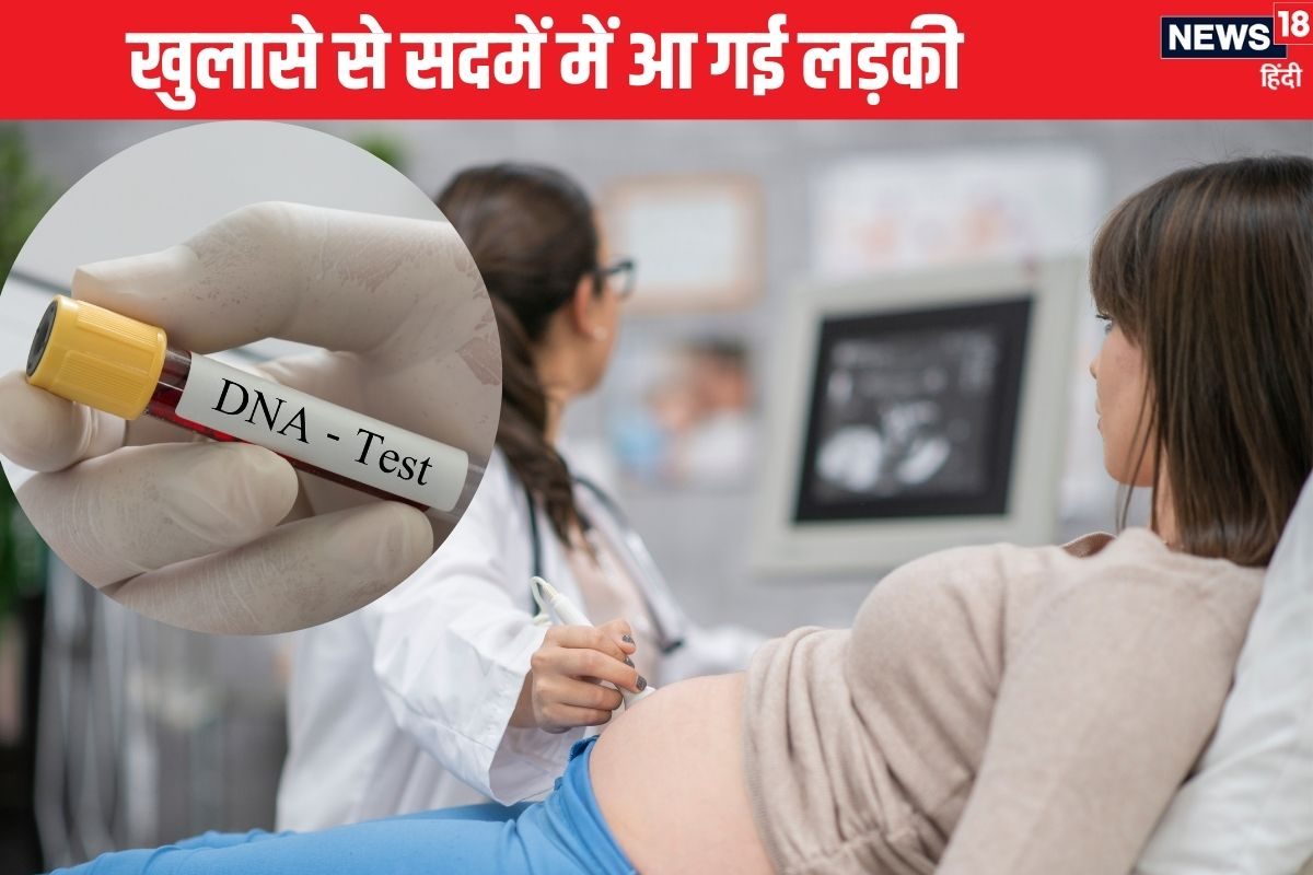 IVF से पैदा हुईं जुड़वां बेटियां, कराया DNA टेस्‍ट, पता चली पिता की सच्‍चाई