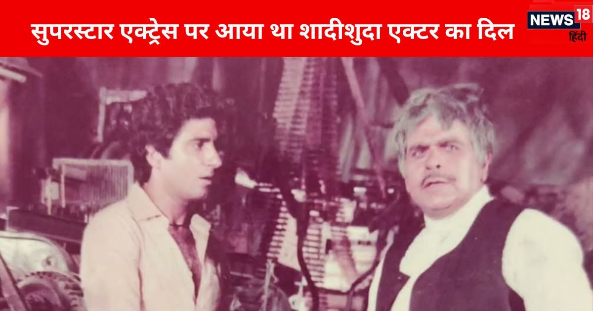 एक्टर ने पहली पत्नी और बच्चों को छोड़, टॉप एक्ट्रेस से रचा ली थी शादी, हुआ कुछ ऐसा पहली पत्नी के पास लौटा वापस