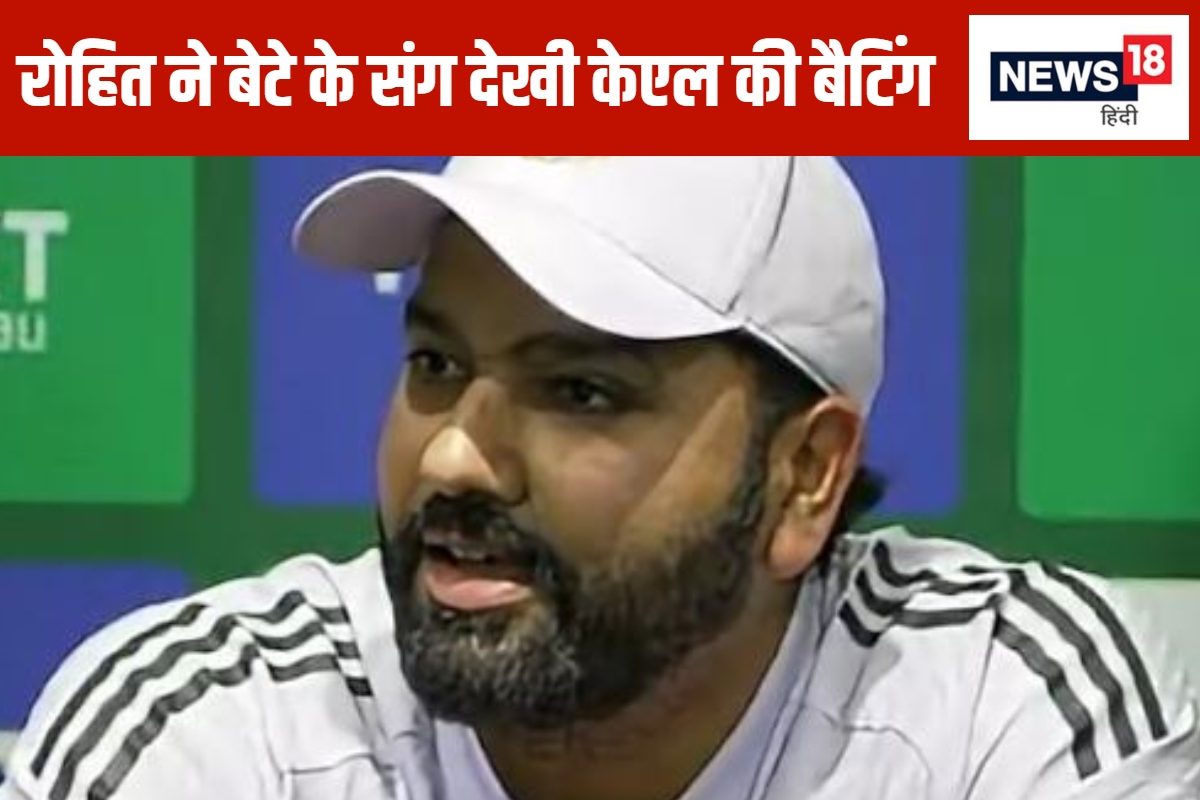 गोद में बेटा... नजरें टीवी स्क्रीन पर, रोहित ने मुंबई से देखी केएल की पारी