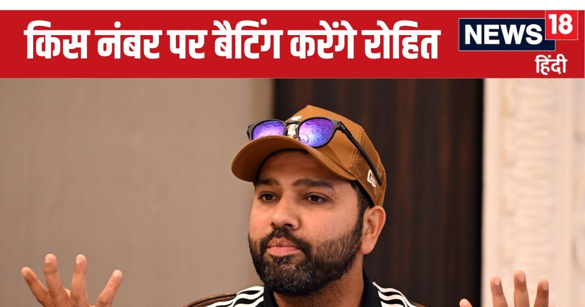 रोहित शर्मा की बैटिंग ऑर्डर से उठ गया पर्दा, कप्तान ने बताया किस नंबर पर करेंगे बैटिंग, केएल राहुल…
