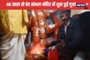 संभल में 46 साल बाद खोले गए मंदिर की प्रतिमा और कुएं की होगी कार्बन डेटिंग