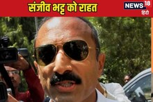 पूर्व IPS ऑफिसर संजीव भट्ट को बड़ी राहत, गुजरात कोर्ट ने किया बरी, जानिए केस