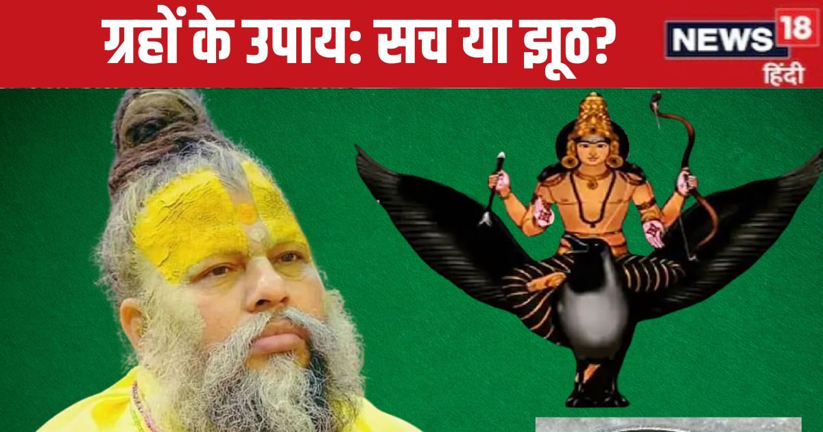 शनि कृपा के लिए पहनते हैं घोड़े की नाल की अंगूठी? प्रेमानंद जी महाराज ने बताया- लाभ होगा या नहीं