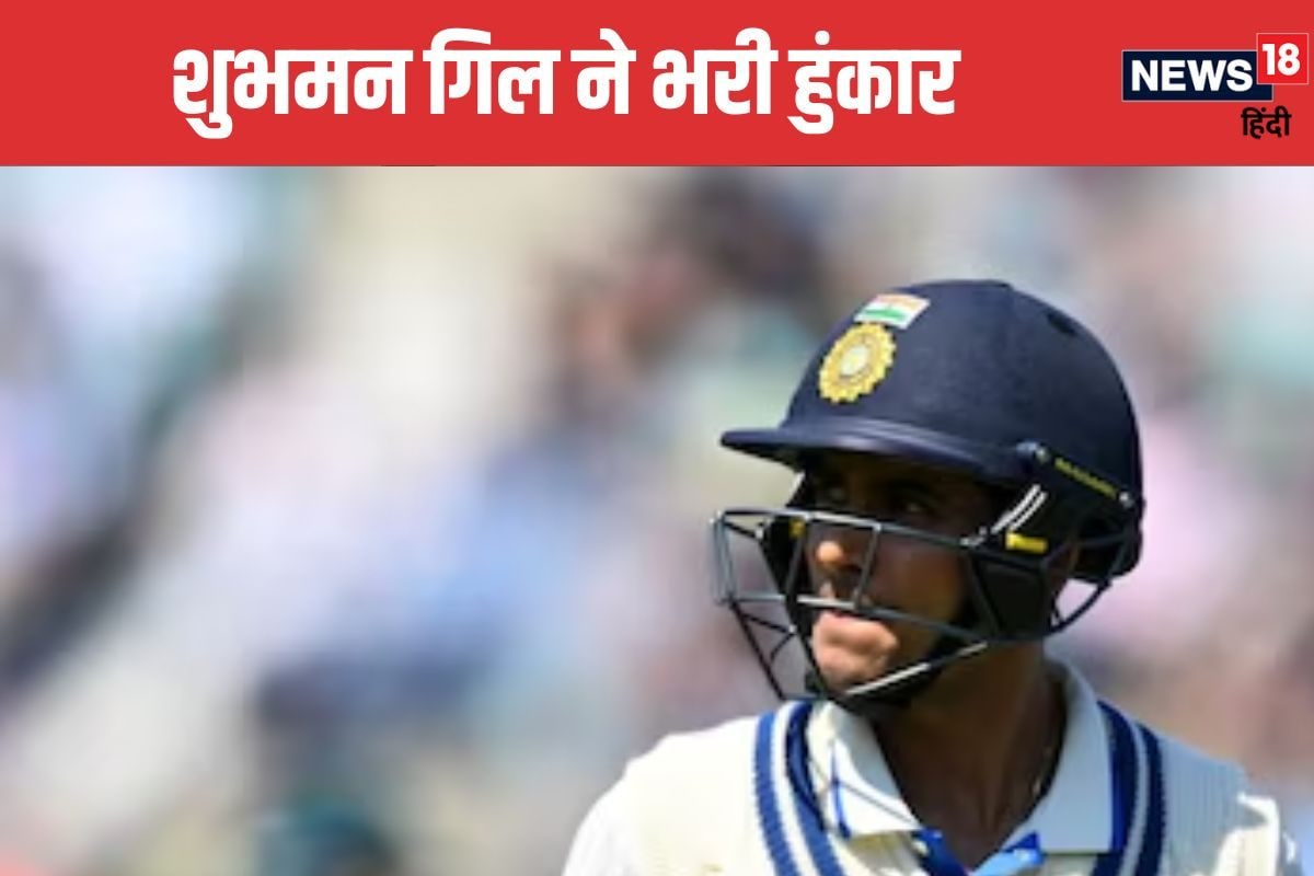 दूसरे टेस्ट में जल्दी क्यों आउट हो गए गिल, कहा- 4 ओवर में मुझे सिर