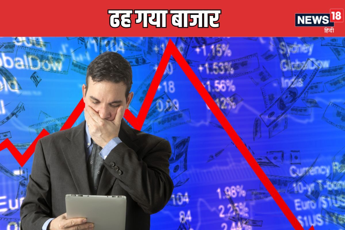 Stock Market : दो साल की सबसे बड़ी गिरावट, निवेशकों के साफ हो गए 18 लाख करोड़