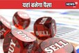 Stock Tips : ब्रोकरेज को इन 7 शेयरों में दिख रहा दम, कितनी आएगी तेजी, जानिए