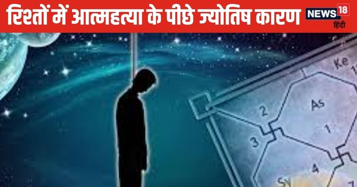 कुंडली में ग्रहों के अशुभ मेल या अंकों का गड़बड़ खेल? दांपत्य जीवन में क्यों मच जाता है तूफान, उजड़ जाती दुनिया