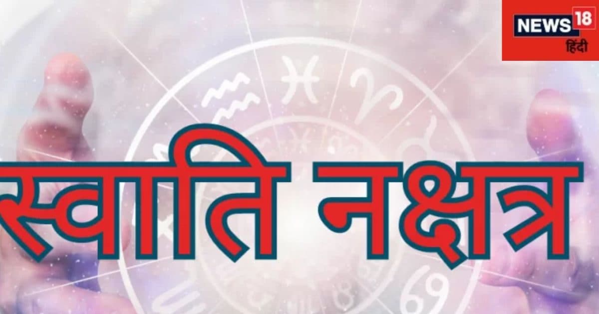 इस नक्षत्र में जन्मे लोग बनते हैं सॉफ्टवेयर इंजीनियर, चालाकी से निकालते हैं अपना काम! जानें और भी खास बातें