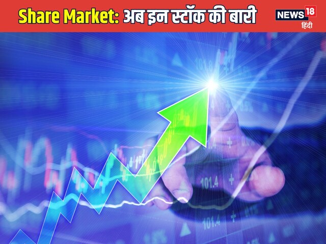 Note these five shares, money will be made fiercely, big brokerage firm told target
