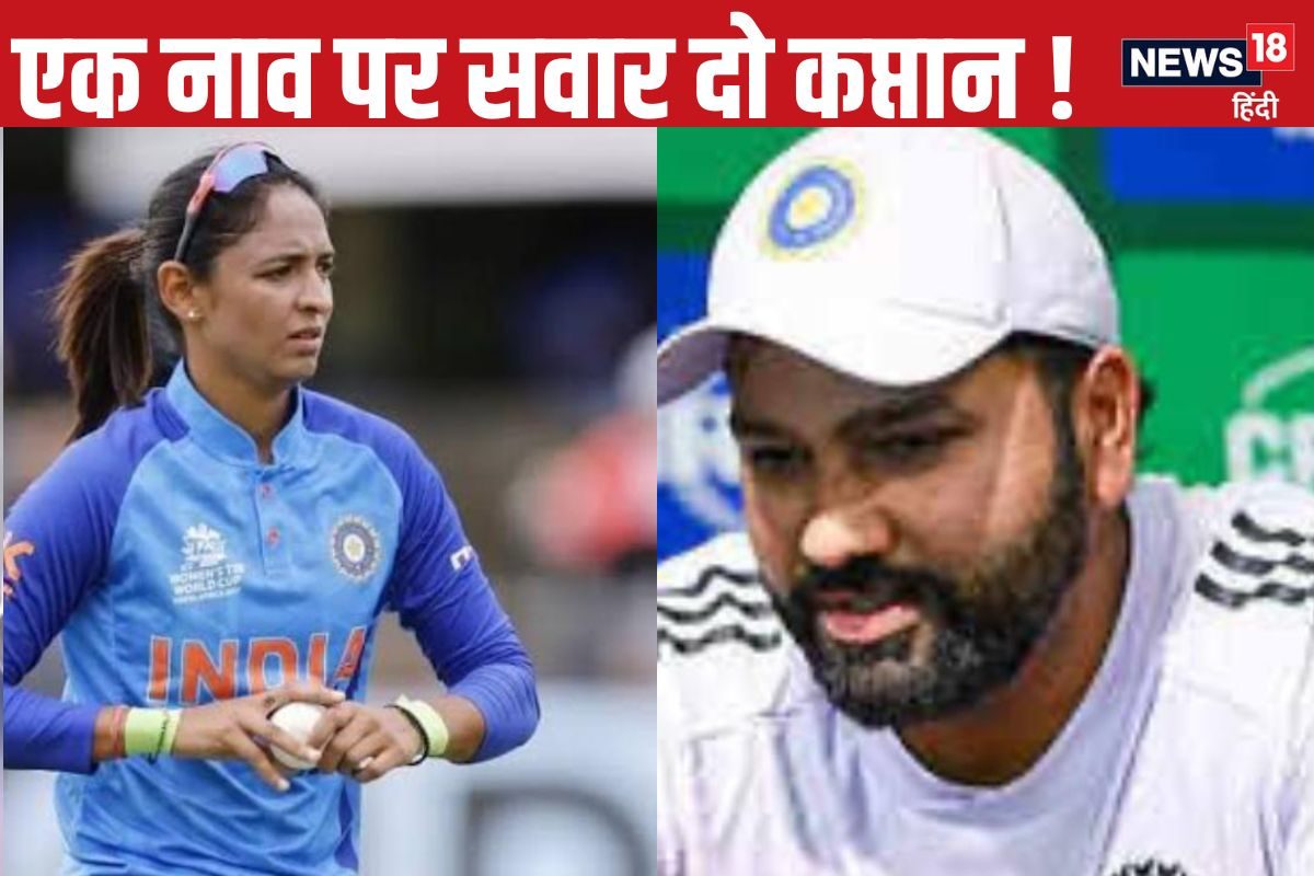 ऑस्ट्रेलिया दौरे पर दो भारतीय कप्तानों की नाव बीच मझधार फंसी