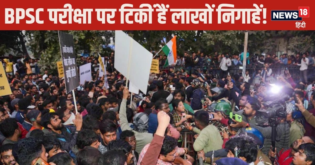 BPSC Protest News: नए साल पर क्या है बीपीएससी अभ्यर्थियों की प्लानिंग ...