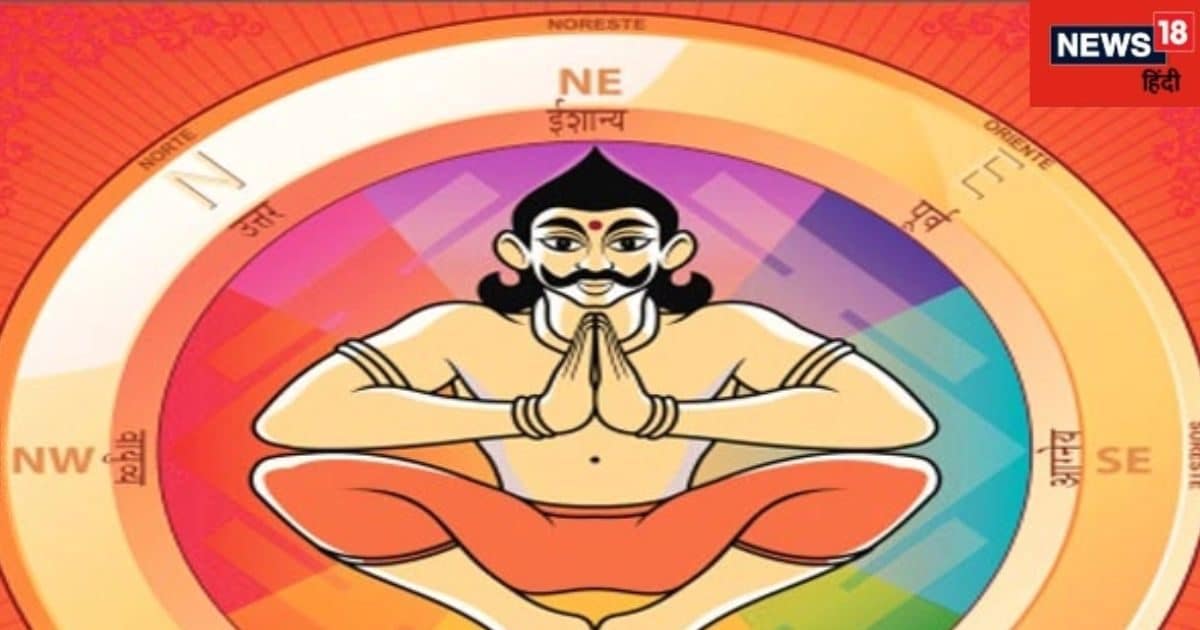 ⁠कैसे हुआ वास्तु पुरुष का जन्म? वास्तु अनुसार ही क्यों होना चाहिए घर? जानिए विस्तार से