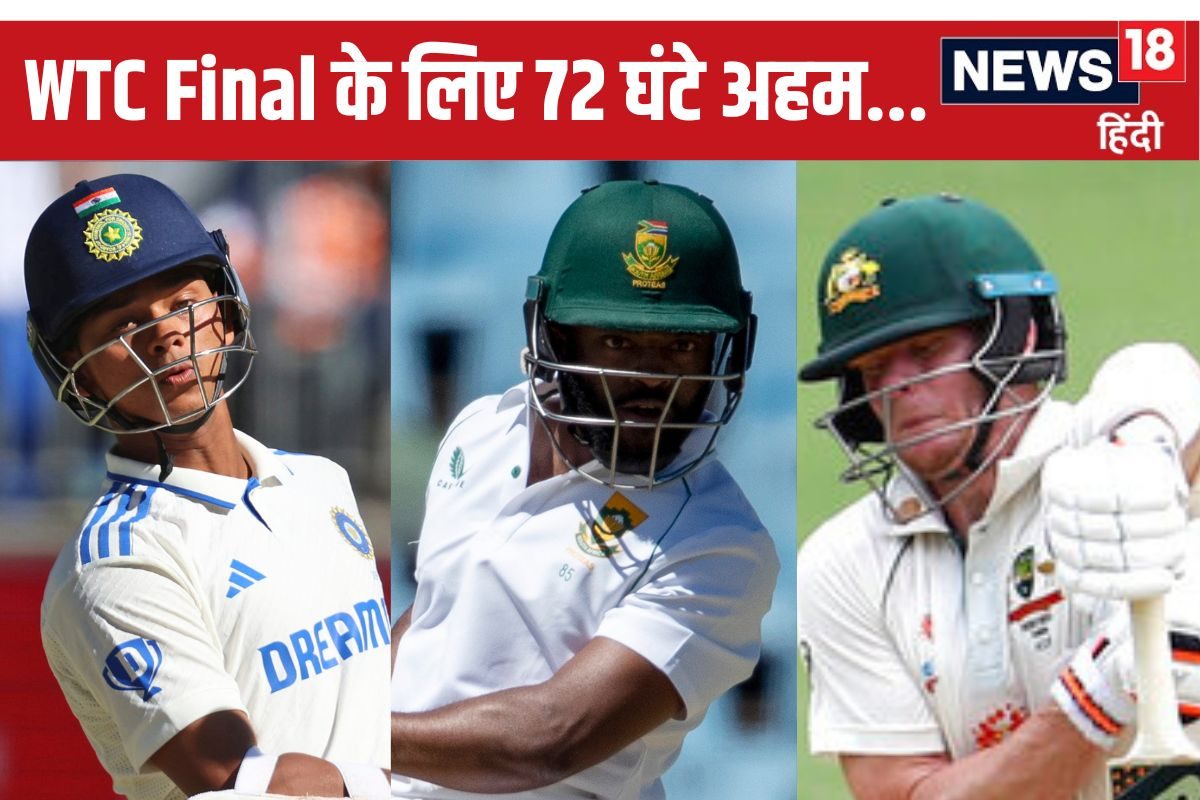 WTC: 3 दिन में पलट सकती है तस्वीर, 2 टीमों के लिए करो या मरो, 3 की सांस अटकी