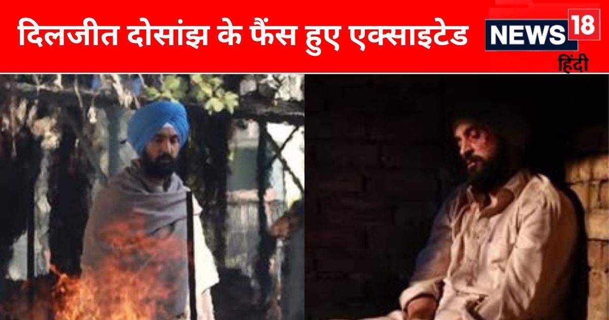 कभी जलती चिता के पास खड़े, तो कभी जेल में कैद दिखे दिलजीत दोसांझ, इस दिन रिलीज होगा 'पंजाब 95' का टीजर