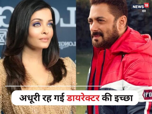 When Aishwarya puts a condition for working with Salman, Bhaijaan rejected the film