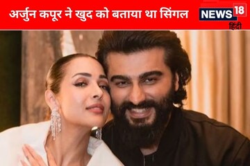 Malaika-Arjun patched up? After breakup, both were spotted at the same event Malaika-Arjun patched up? After breakup, both were spotted at the same event