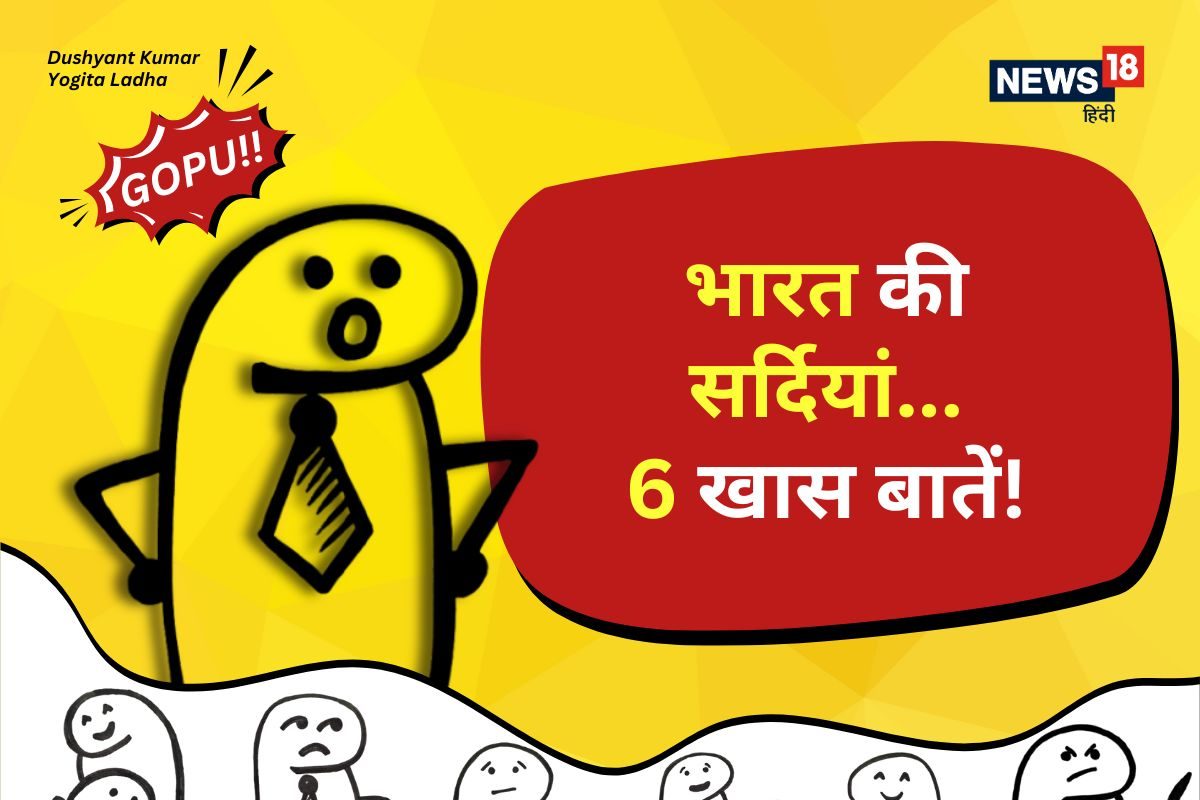 बर्फीले पहाड़, गुलाबी ठंड और रण उत्सव की कहानी, ऐसी होती है भारत की सर्दियां