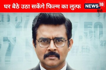 'Hisaba Barabar' is a story of fight, R Madhavan described his character as challenging 'Hisaba Barabar' is a story of fight, R Madhavan described his character as challenging