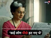 कंगना रनौत ने घर गिरवी रख बनाई 'इमरजेंसी', एक्ट्रेस ने किया वजह का खुलासा