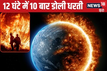 जिसकी थी आशंका हो गया सच, वैज्ञानिकों ने कर दिया कंफर्म, क्या कुछ दिन ही...