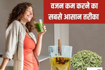 लो जी, वजन कम करने के लिए न्यूट्रिशनिस्ट ने बताई बिना पैसे वाले 5 ड्रिंक्स, सुबह-सुबह ही गटक लीजिए और मोटापा फ्री जाइए लो जी, वजन कम करने के लिए न्यूट्रिशनिस्ट ने बताई बिना पैसे वाले 5 ड्रिंक्स, सुबह-सुबह ही गटक लीजिए और मोटापा फ्री जाइए