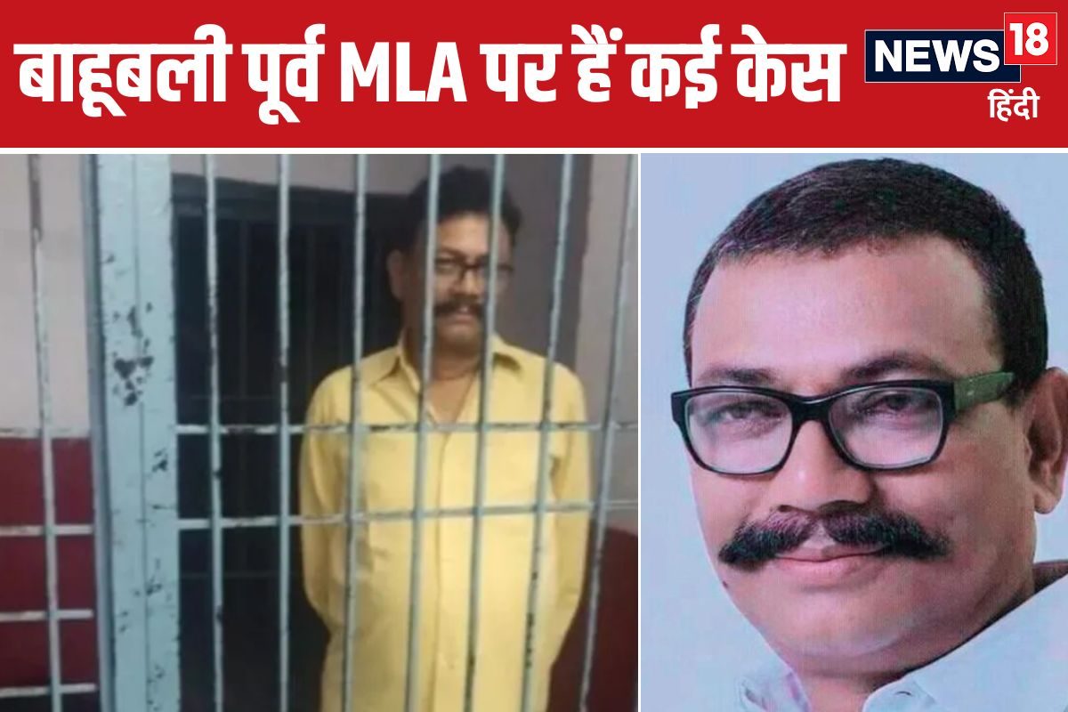 जेल में बंद पूर्व MLA पवन पांडेय को 7 साल की सजा, 34 साल बाद पुराना है केस, जानें डिटेल