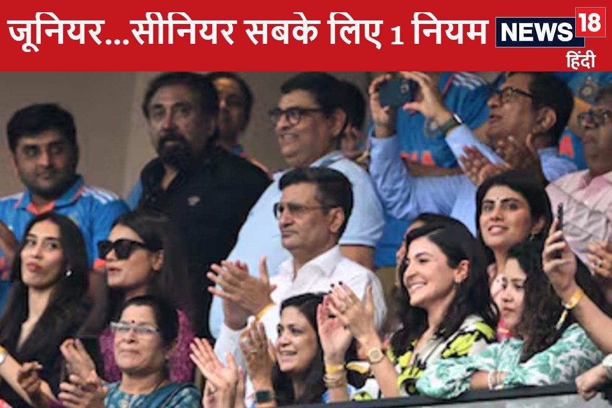 BCCI New Guideline: भारतीय खिलाड़ियों की पत्नियां पूरे दौरे पर नहीं होंगी साथ