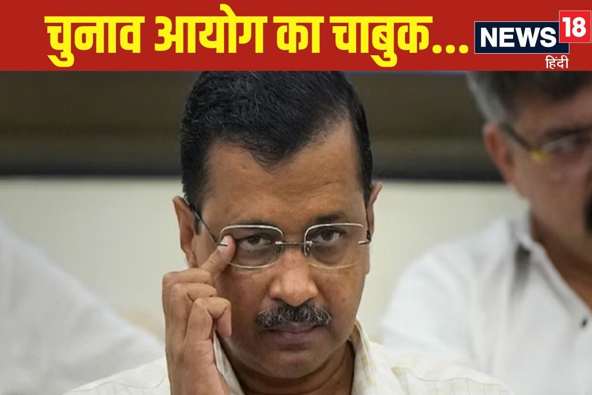 अरविंद केजरीवाल अपने ही बुने जाल में फंसे चुनाव आयोग कर सकता है बोलती बंद