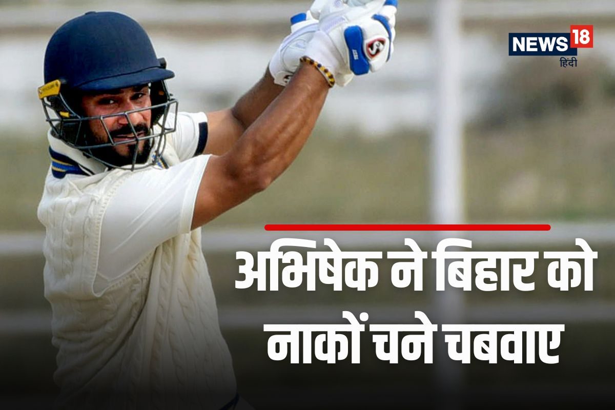 यूपी ने बिहार का कचूमर निकाला, एक दिन में ठोके 413 रन, अभिषेक दोहरा शतक चूके