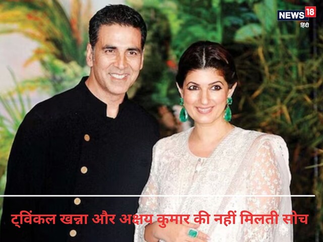 Twinkle Khanna spoke about Akshay Kumar, 'People think, she is not my husband ...'