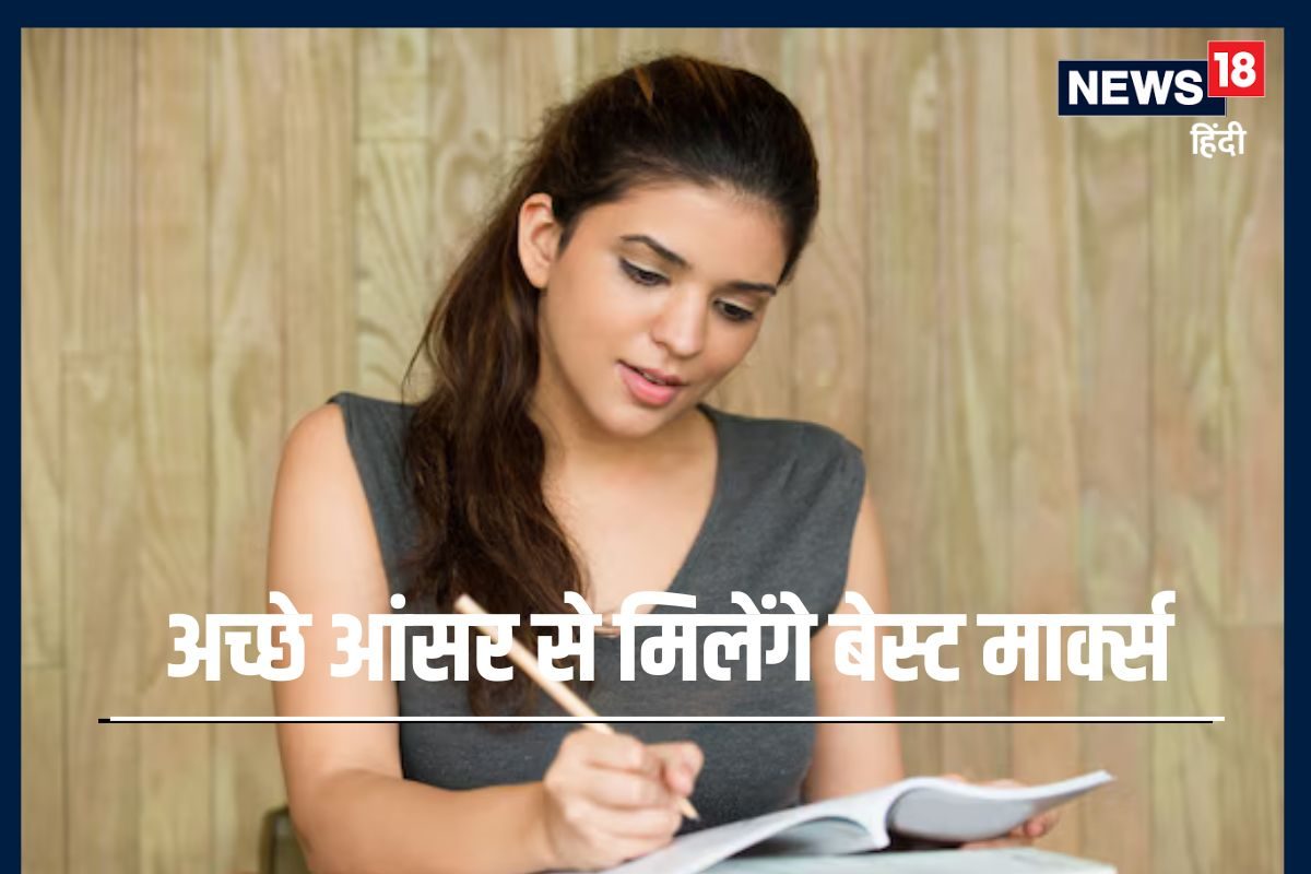 Board Exam में किसी सवाल का जवाब कैसे लिखें जानिए टॉपर्स का फंडा