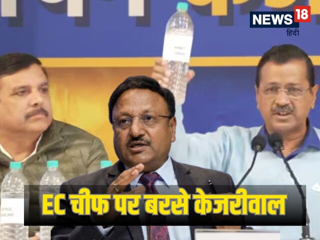 EC की नई चेतावनी पर बरसे अरविंद केजरीवाल, बोले- रिटायरमेंट के बाद चीफ को...