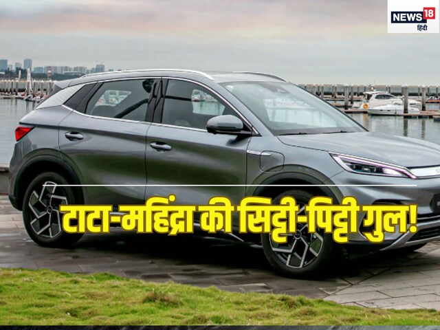 Tata-Mahindra's city is in trouble, E-car is booming, this company will come to India!