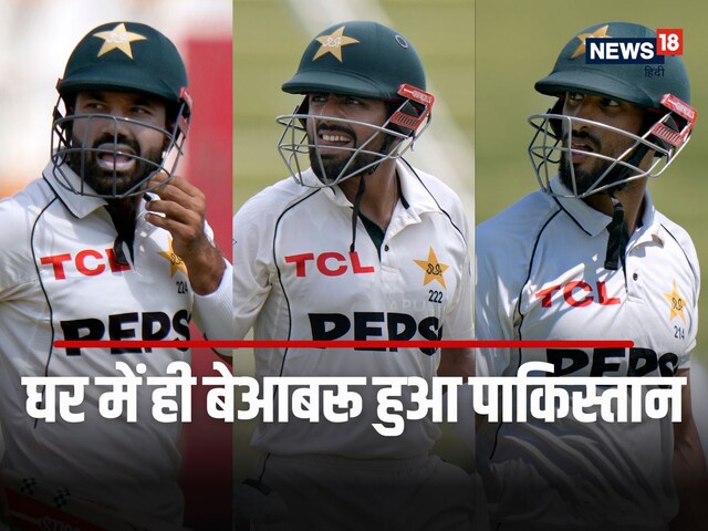 54 रन पर 8 विकेट लेकर भी नहीं जीत सका पाकिस्तान, ना हैट्रिक काम ना...