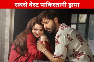 If you watch the best Pakistani drama...then you will forget watching romantic movies. If you watch the best Pakistani drama...then you will forget watching romantic movies.