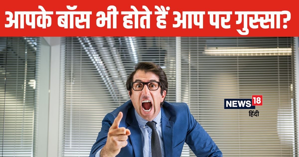 हमेशा बॉस के निशाने पर रहते हैं ये 3 राशि के जातक, अक्सर पड़ती रहती है डांट, ये 3 सरल उपाय दिलाएंगे राहत!