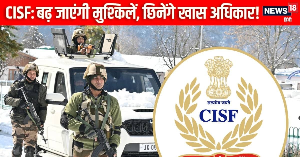 कैसा होगा CISF का तीसरा टेंयोर, मुश्किल जगहों पर होगी पोस्टिंग, छिनेगा अधिकार!