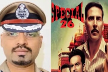 'स्पेशल-26' की तरह लोगों को लगाया चूना, चोर को वर्दी में देखकर हैरान रह गए लोग 'स्पेशल-26' की तरह लोगों को लगाया चूना, चोर को वर्दी में देखकर हैरान रह गए लोग