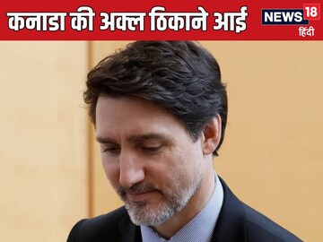 ट्रूडो के जाते ही ट्रैक पर कनाडा, मंत्री हुए गर्मी, ISI के चेलों के छूटे पसीने