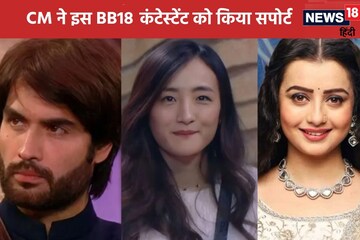 Bigg Boss 18: Chief Minister asked for votes for this contestant who reached top 9 Bigg Boss 18: Chief Minister asked for votes for this contestant who reached top 9