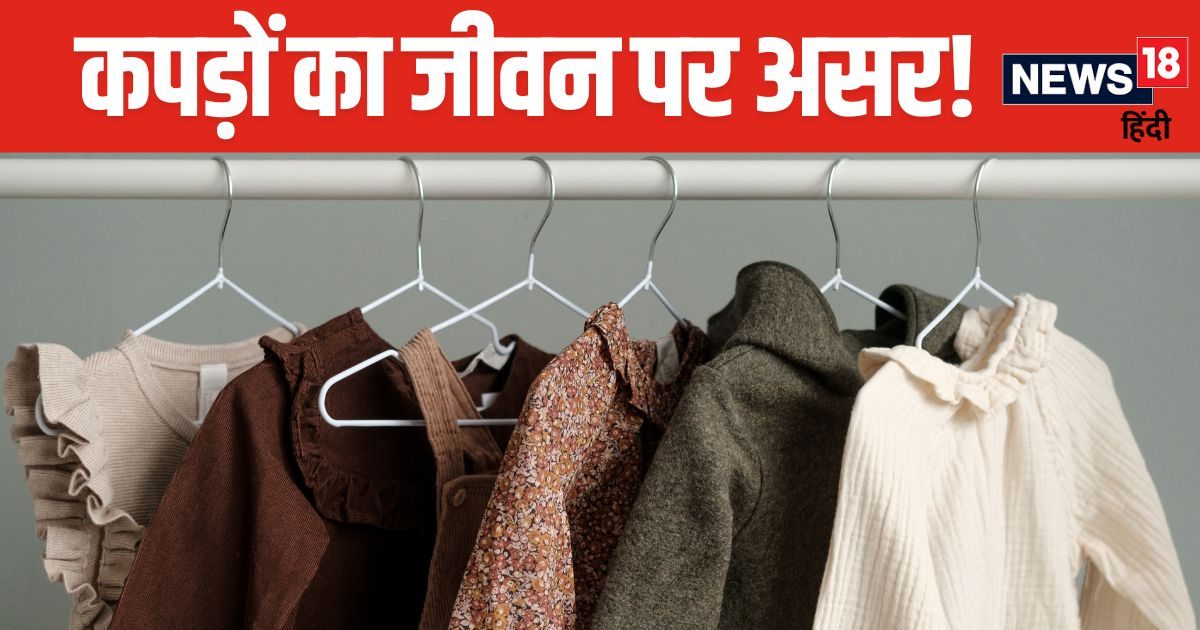 पुराने, गंदे या फटे कपड़े पहनने से आती है आर्थिक तंगी? पंडित जी से जानें ग्रहों को कैसे करते हैं प्रभावित