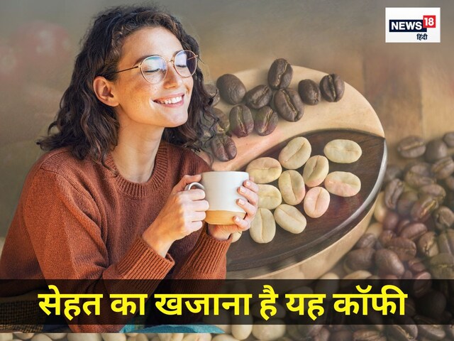 स्वाद में बेमिसाल इस कोलंबियन कॉफी से खुल जाते हैं दिमाग के सारे तार