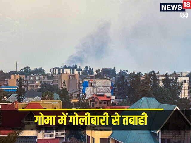 सीरिया की राह पर एक और देश, विद्रोह‍ियों ने कब्‍जाया शहर, दहशत में 20 लाख लोग