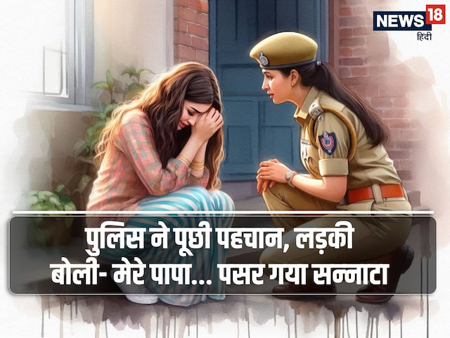 गुरुद्वारे में दुबकी बैठी थी लड़की, बोली- पापा... कहानी सुन खाकी भी हुई सन्न गुरुद्वारे में दुबकी बैठी थी लड़की, बोली- पापा... कहानी सुन खाकी भी हुई सन्न