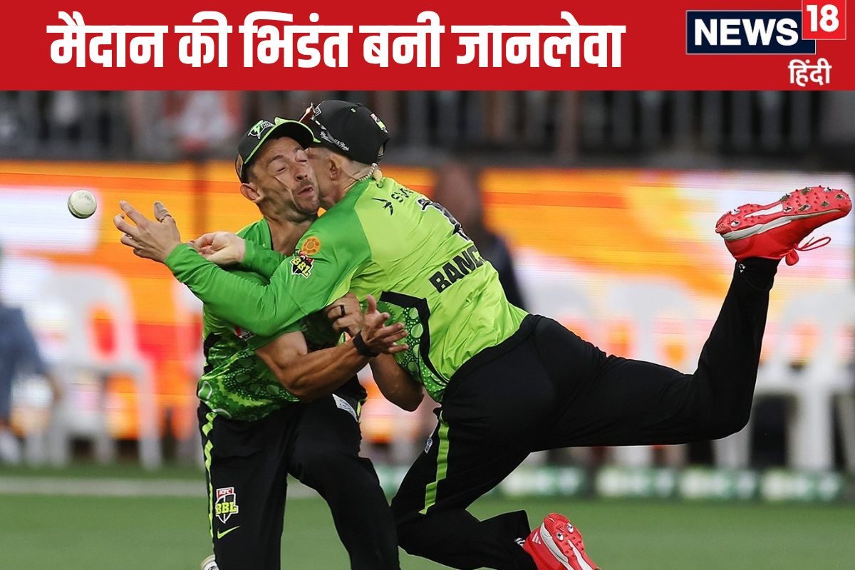 जानलेवा कैच, भिड़ंत ऐसी कि खेल रोक 2 खिलाड़ियों को ले जाना पड़ा अस्पताल, VIDEO